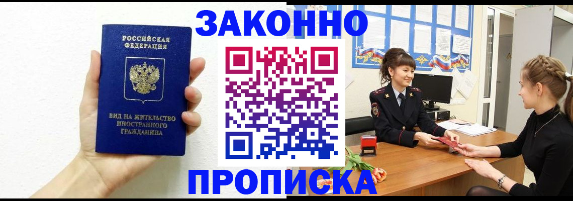 регистрация в Валдае