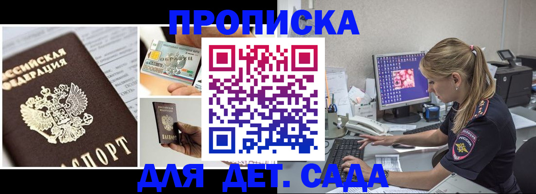 прописка в квартире в Валдае