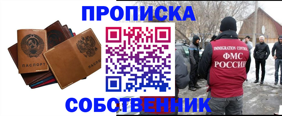 прописка паспорт в Валдае