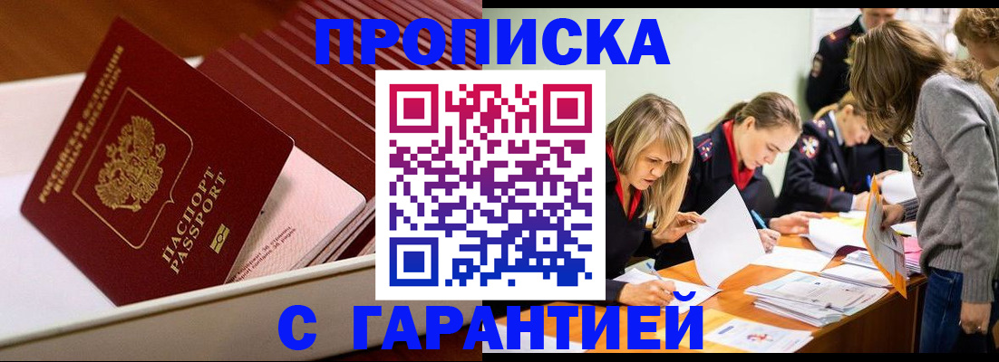 где прописаться в Валдае