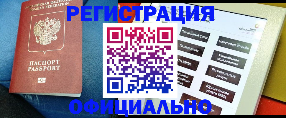 прописка для школы в Валдае